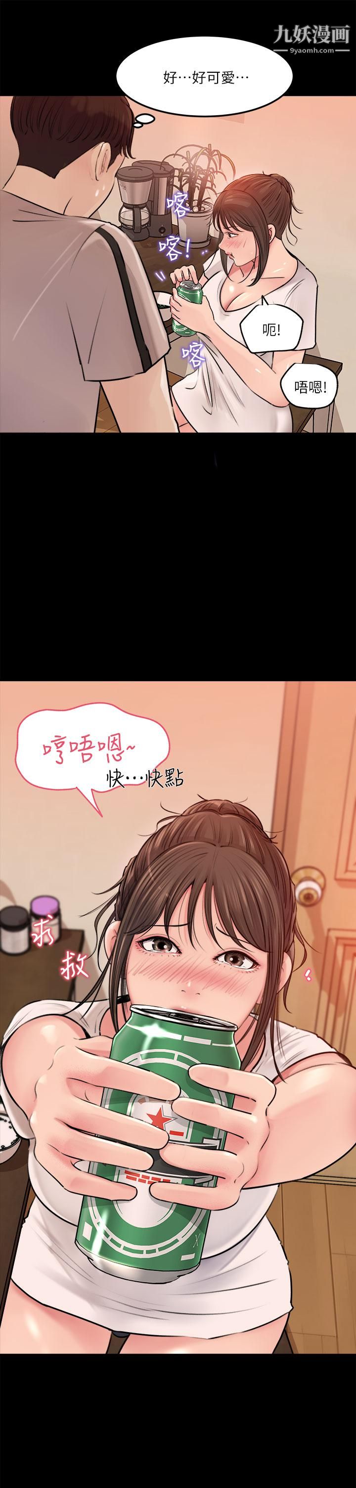 深入小姨子第5话-姐夫我好热,帮我脱...