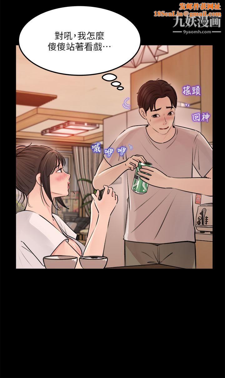 深入小姨子第5话-姐夫我好热,帮我脱...