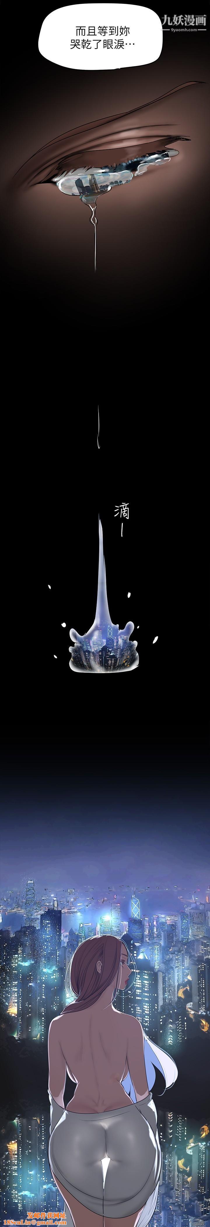 美丽新世界第147话-喝完酒,要去那边吗