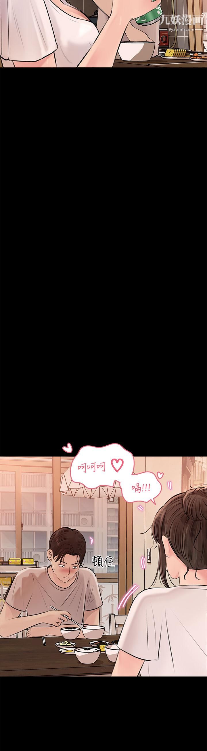 深入小姨子第5话-姐夫我好热,帮我脱...