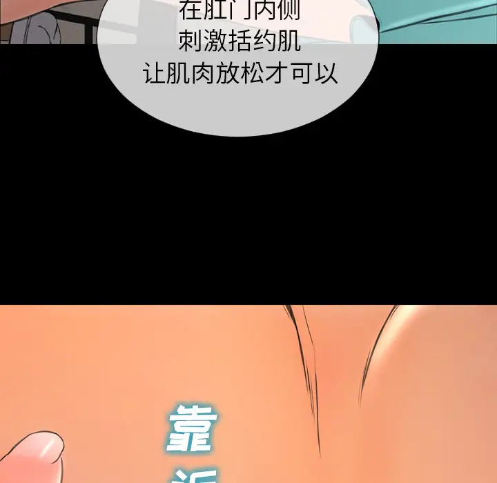 S商店的她第49话