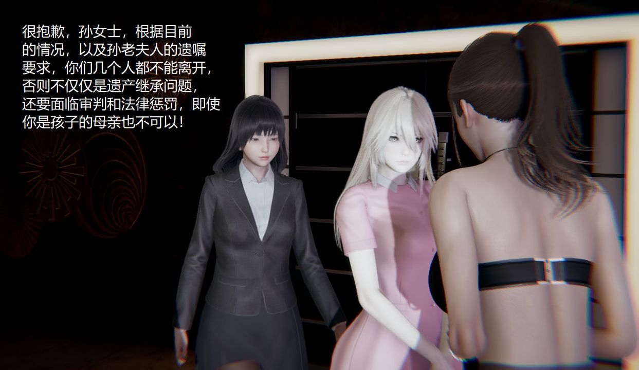 [3D]孙傢遗产的秘密第08话