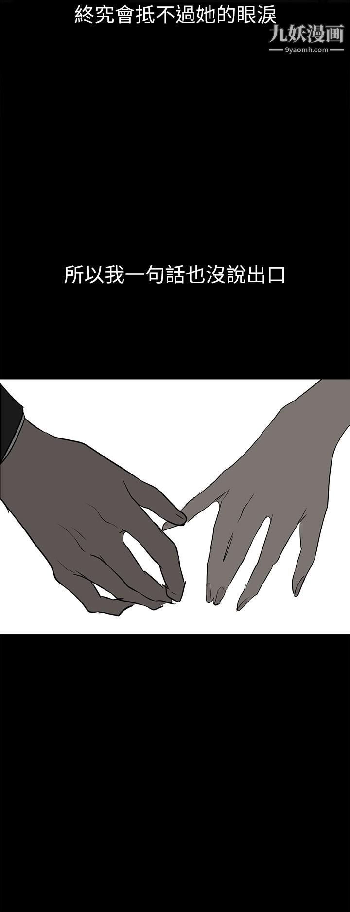 美丽新世界第147话-喝完酒,要去那边吗