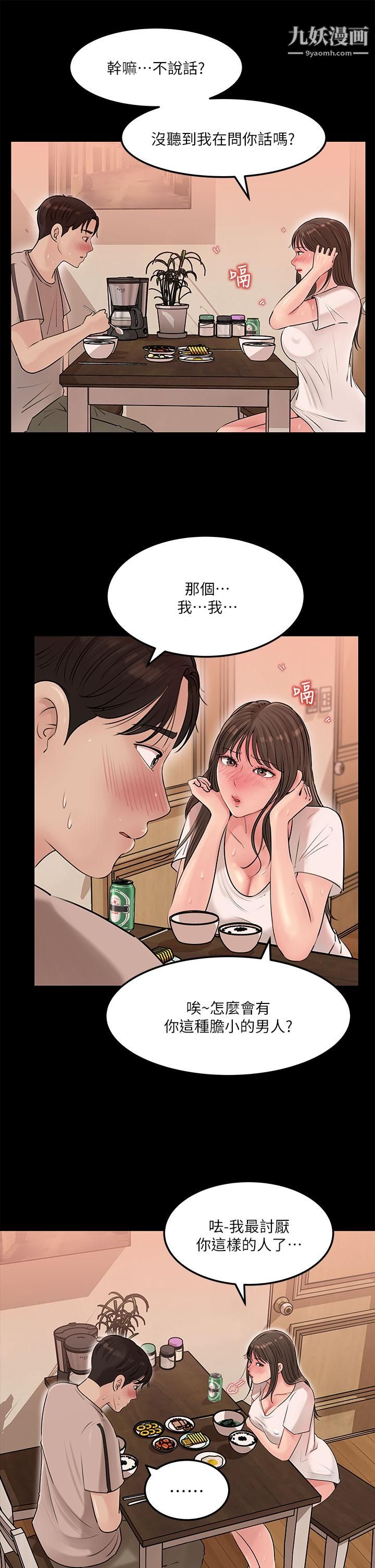 深入小姨子第5话-姐夫我好热,帮我脱...