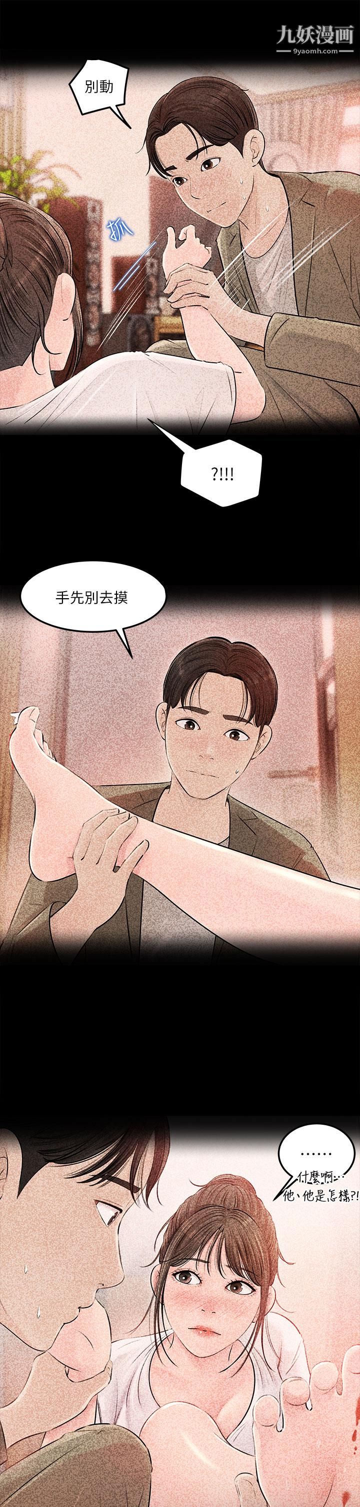 深入小姨子第5话-姐夫我好热,帮我脱...