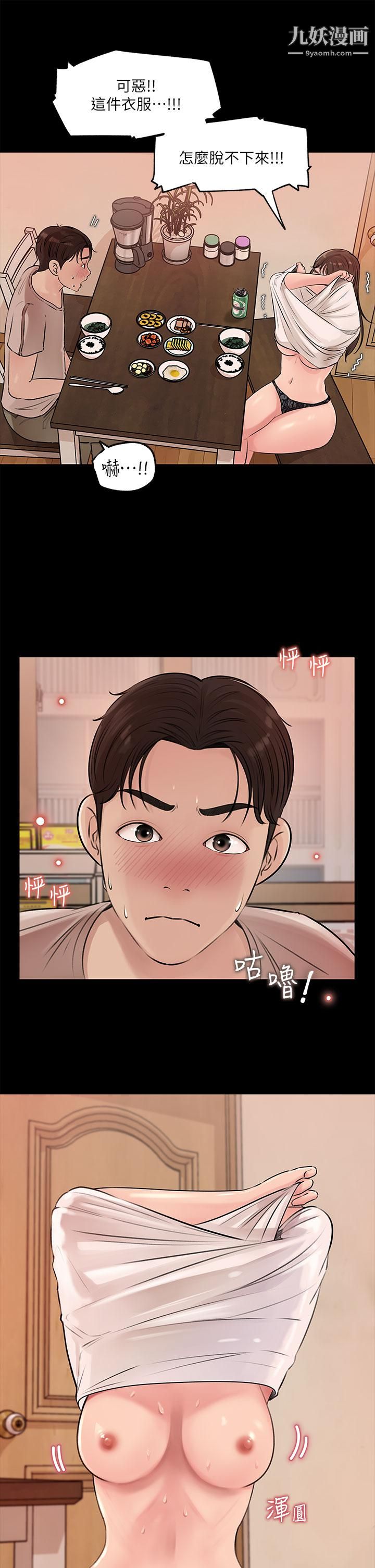 深入小姨子第5话-姐夫我好热,帮我脱...