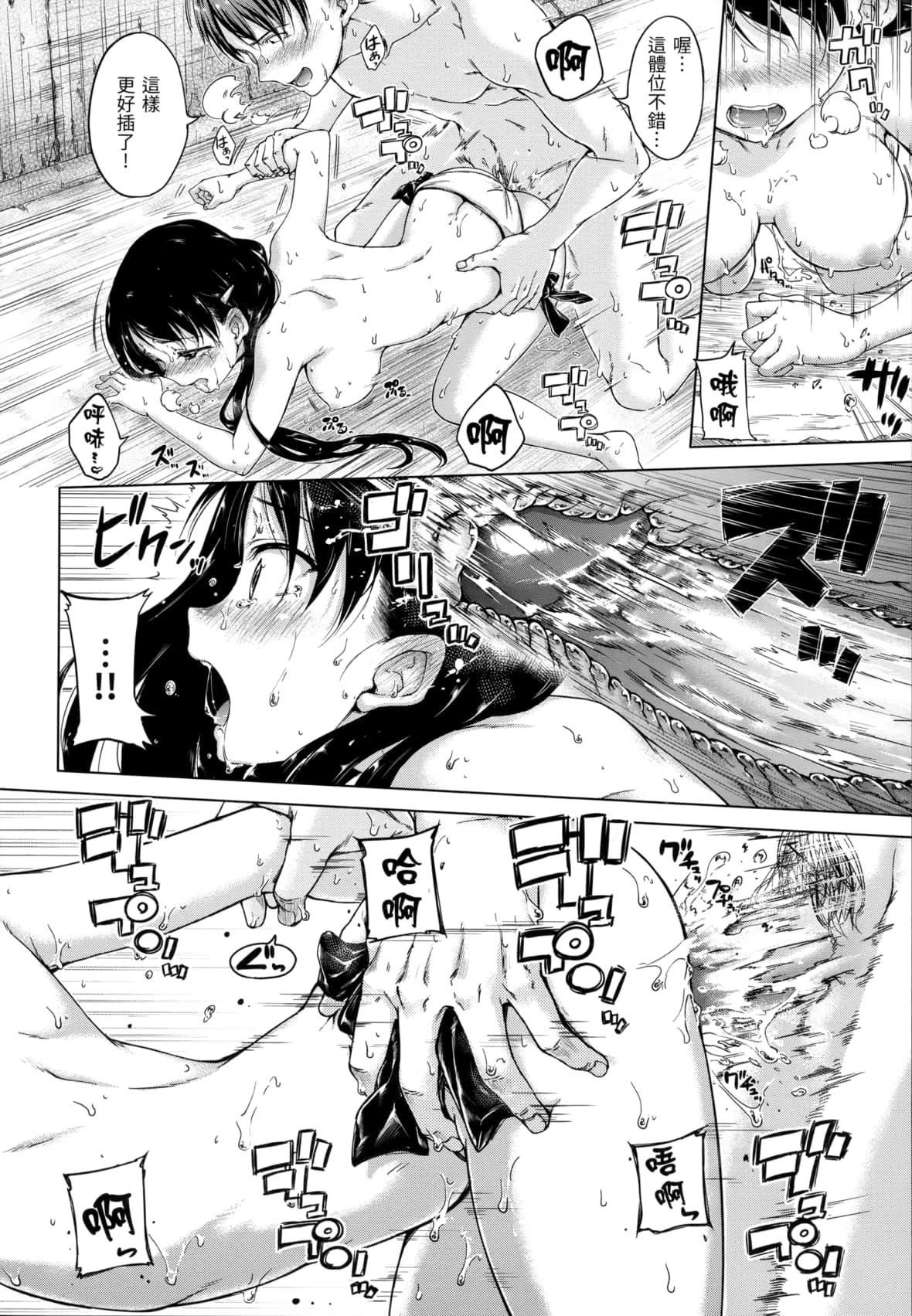 [Hamao]きらきら[中国翻訳][无修正][Hamao]きらきら[中国翻訳][无修正]