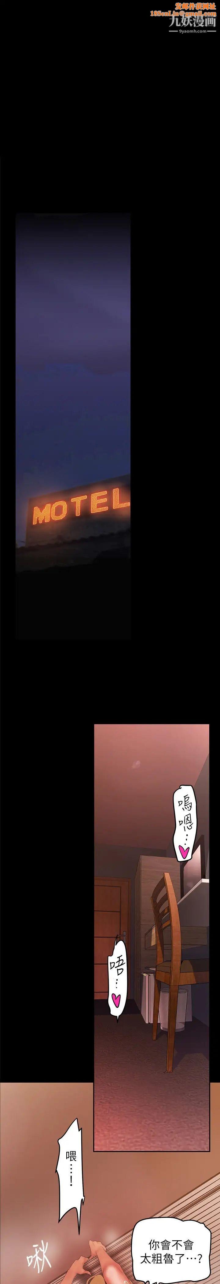 美丽新世界第148话-被爱液与汗水浸湿的床单