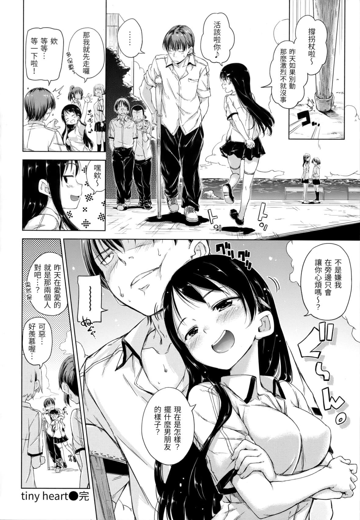 [Hamao]きらきら[中国翻訳][无修正][Hamao]きらきら[中国翻訳][无修正]