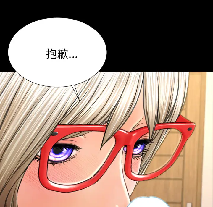 S商店的她第49话