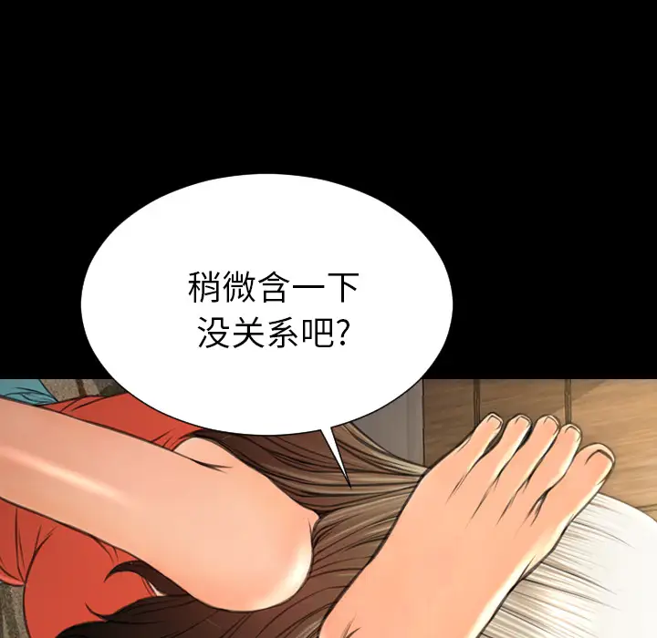 S商店的她第49话
