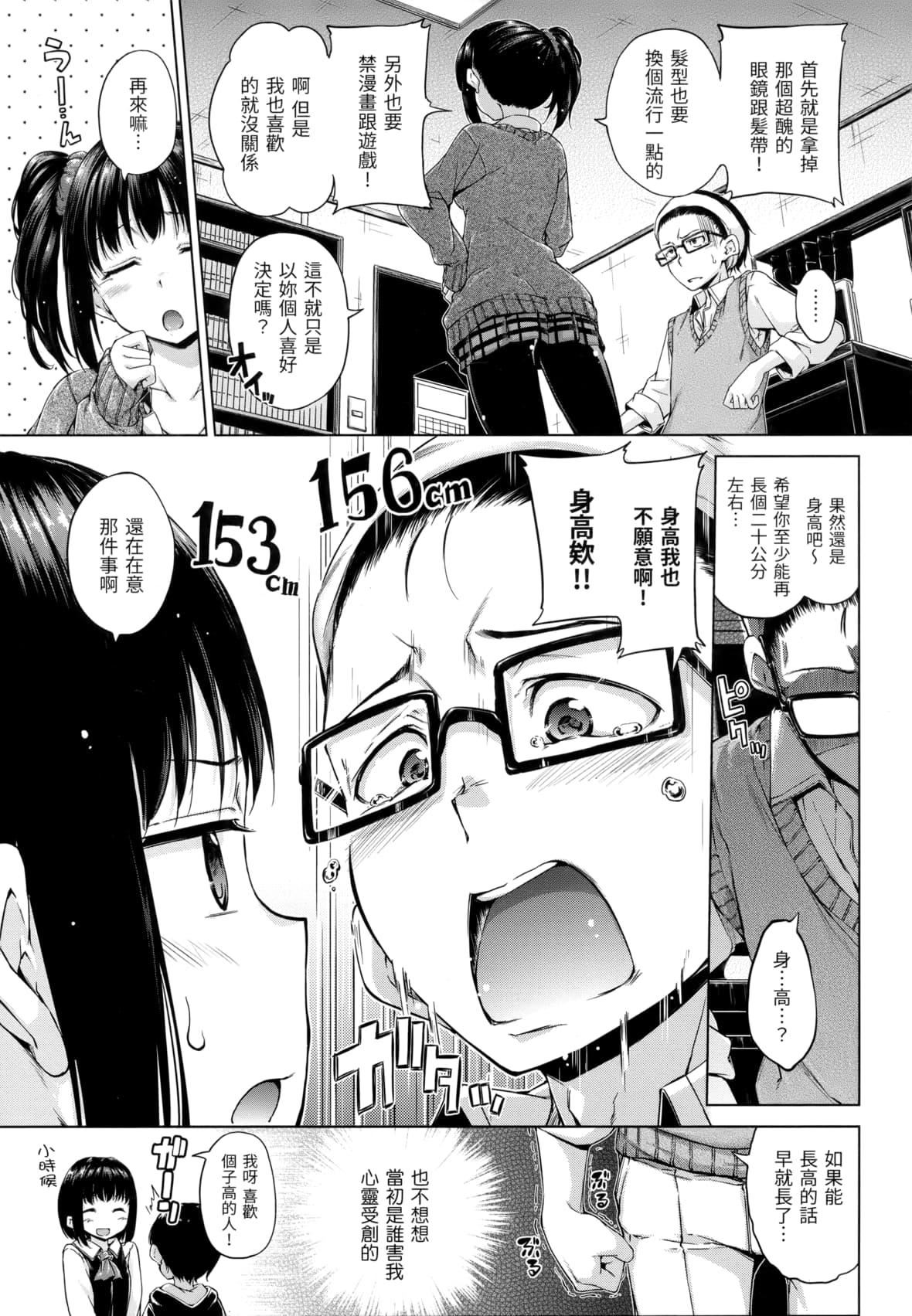 [Hamao]きらきら[中国翻訳][无修正][Hamao]きらきら[中国翻訳][无修正]