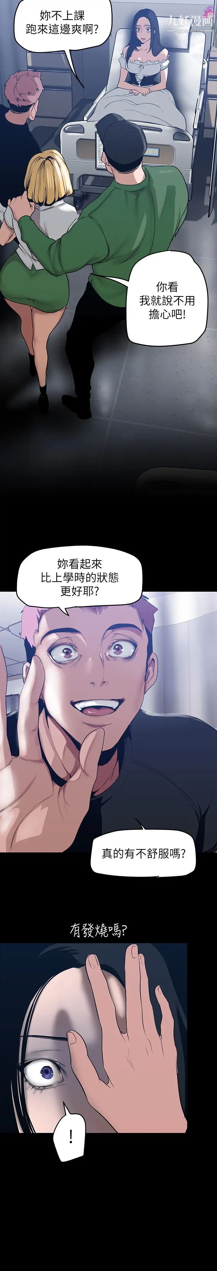 美丽新世界第148话-被爱液与汗水浸湿的床单