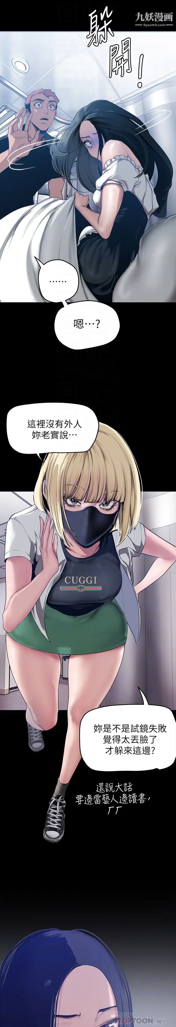 美丽新世界第148话-被爱液与汗水浸湿的床单