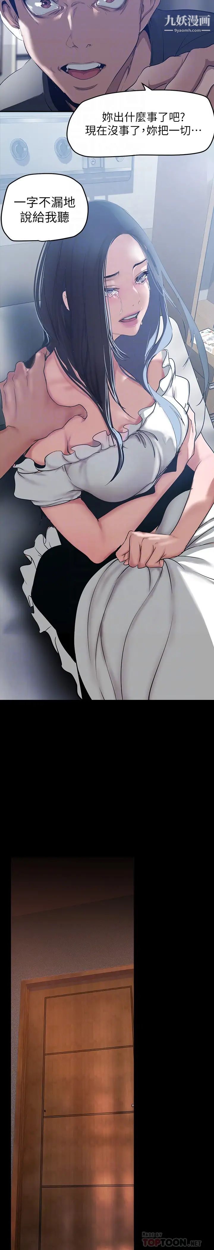 美丽新世界第148话-被爱液与汗水浸湿的床单