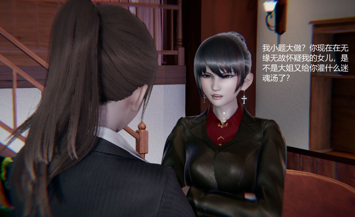 [3D]孫傢遺產的秘密第09話