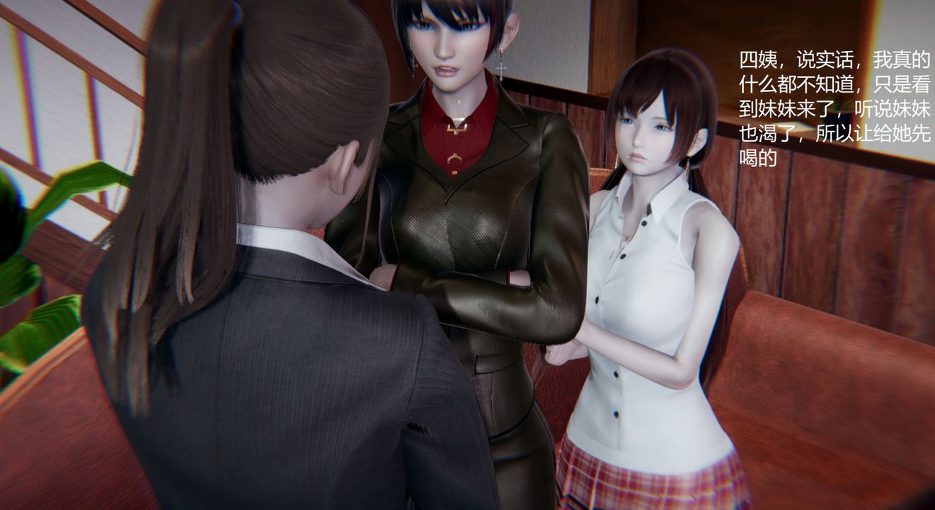 [3D]孙傢遗产的秘密第09话