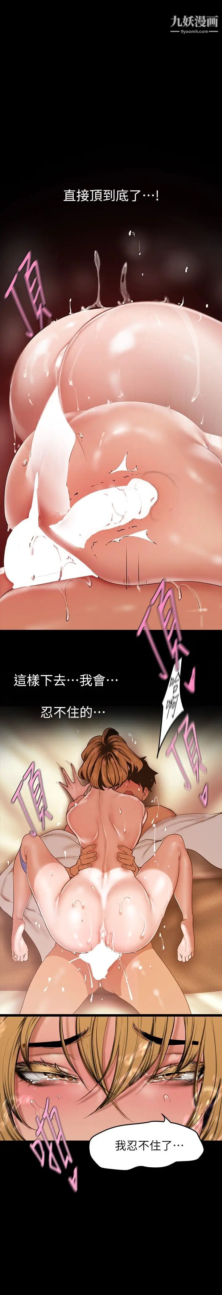 美丽新世界第148话-被爱液与汗水浸湿的床单