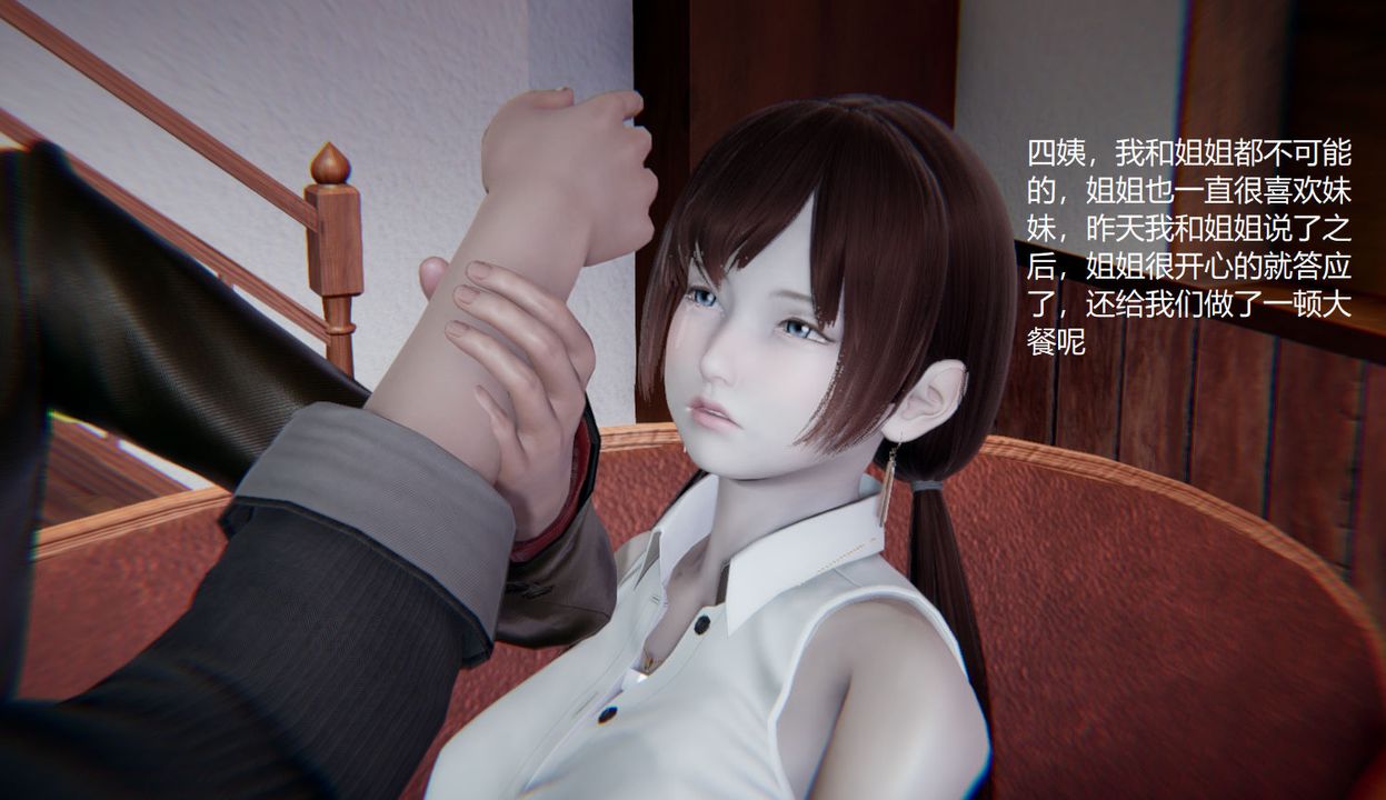 [3D]孙傢遗产的秘密第09话