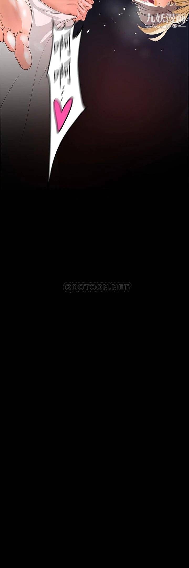 美丽新世界第149话-你要吃我吃整夜吗?