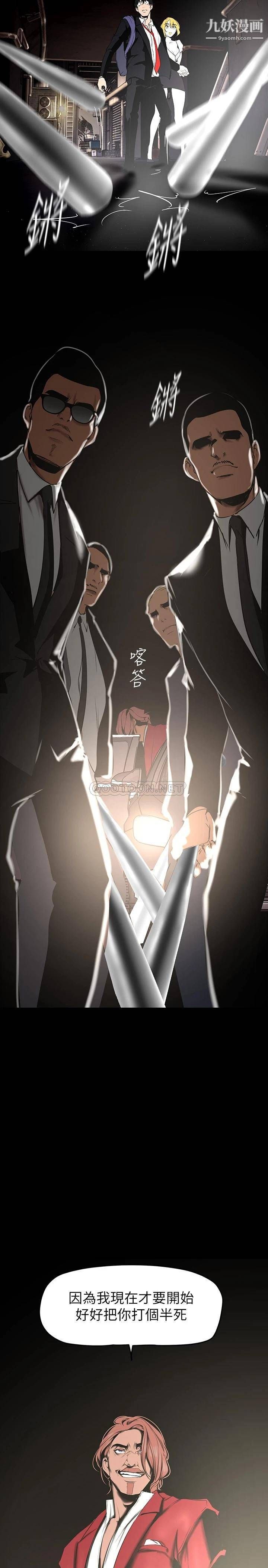 美丽新世界第149话-你要吃我吃整夜吗?