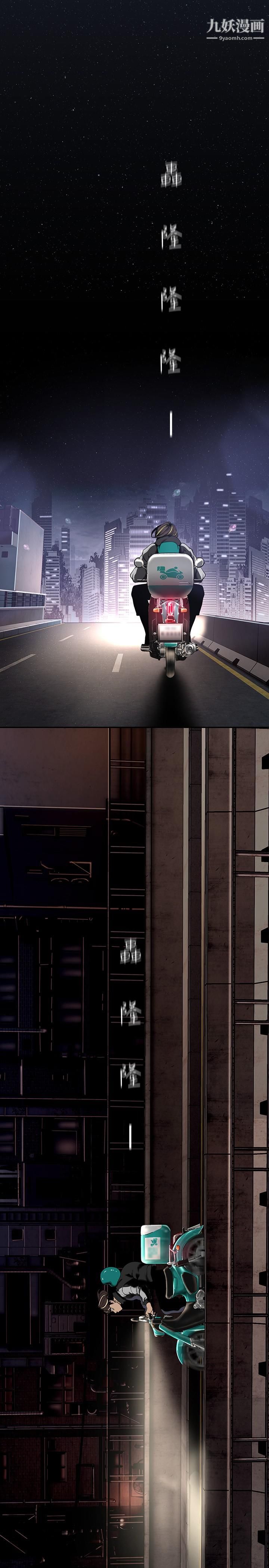 美丽新世界第150话-被歹徒绑住的罗素莉