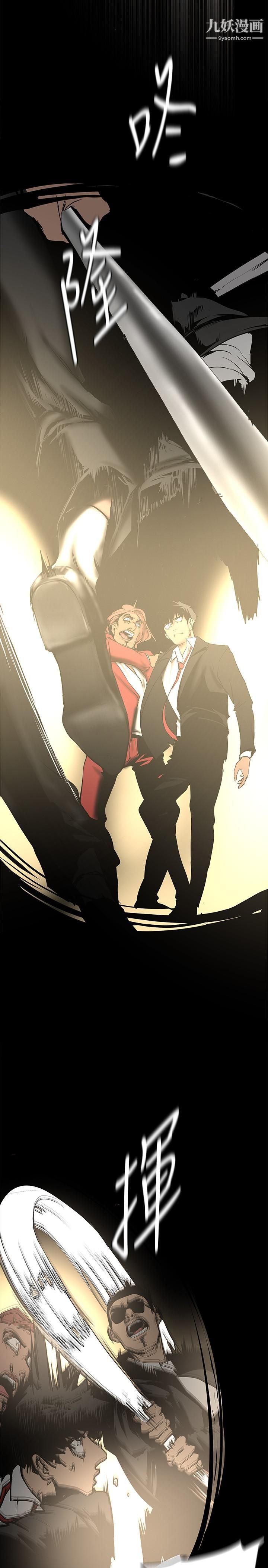 美丽新世界第150话-被歹徒绑住的罗素莉