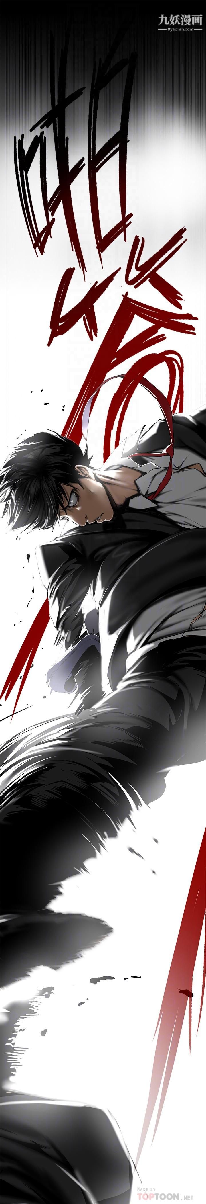 美丽新世界第150话-被歹徒绑住的罗素莉