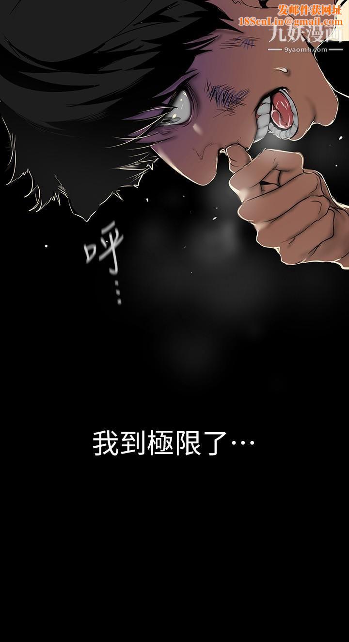 美丽新世界第150话-被歹徒绑住的罗素莉