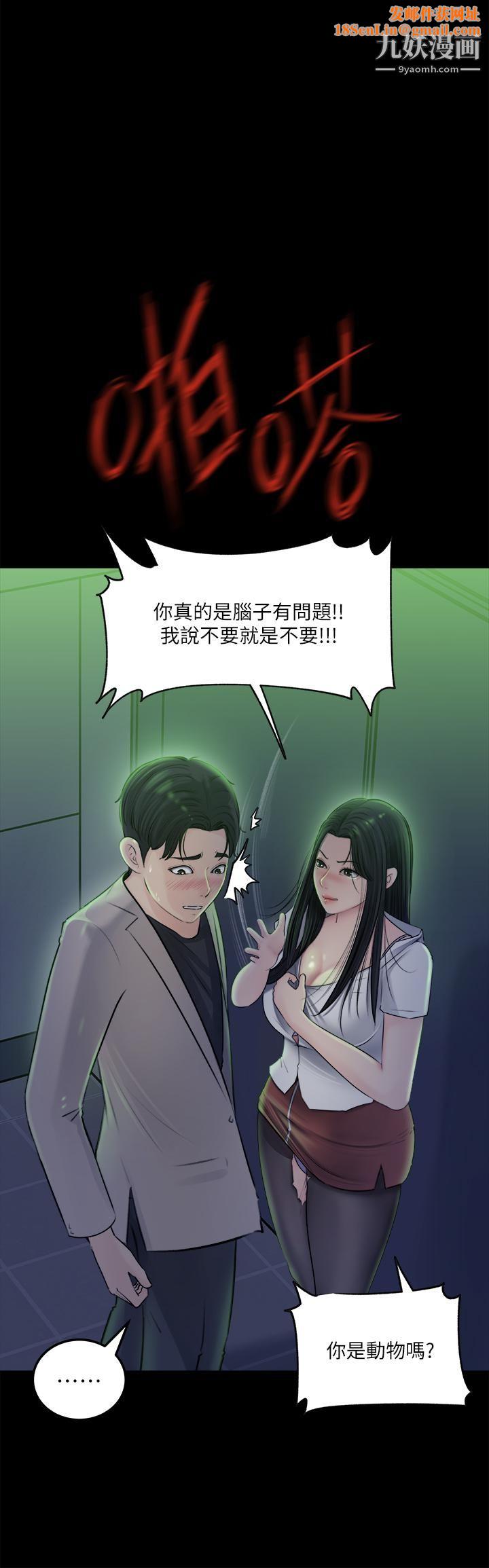 深入小姨子第7话-弥漫在楼梯间的兽慾