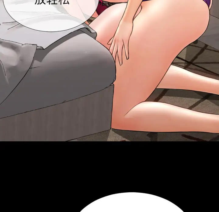 S商店的她第49话