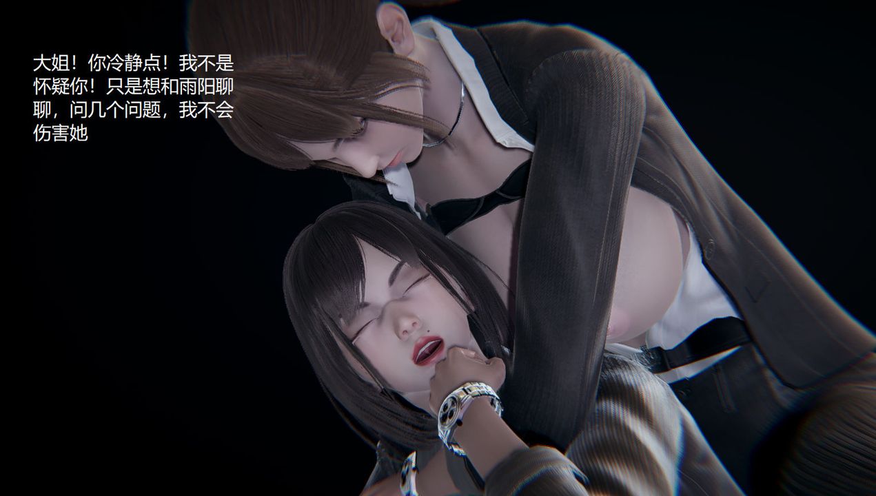 [3D]孙傢遗产的秘密第09话