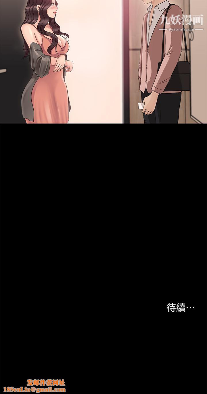 深入小姨子第7话-弥漫在楼梯间的兽慾