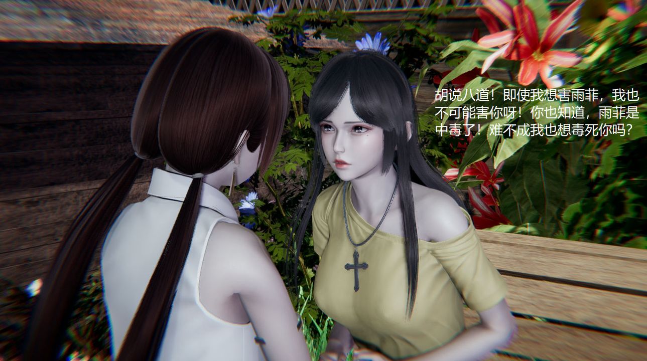 [3D]孙傢遗产的秘密第09话