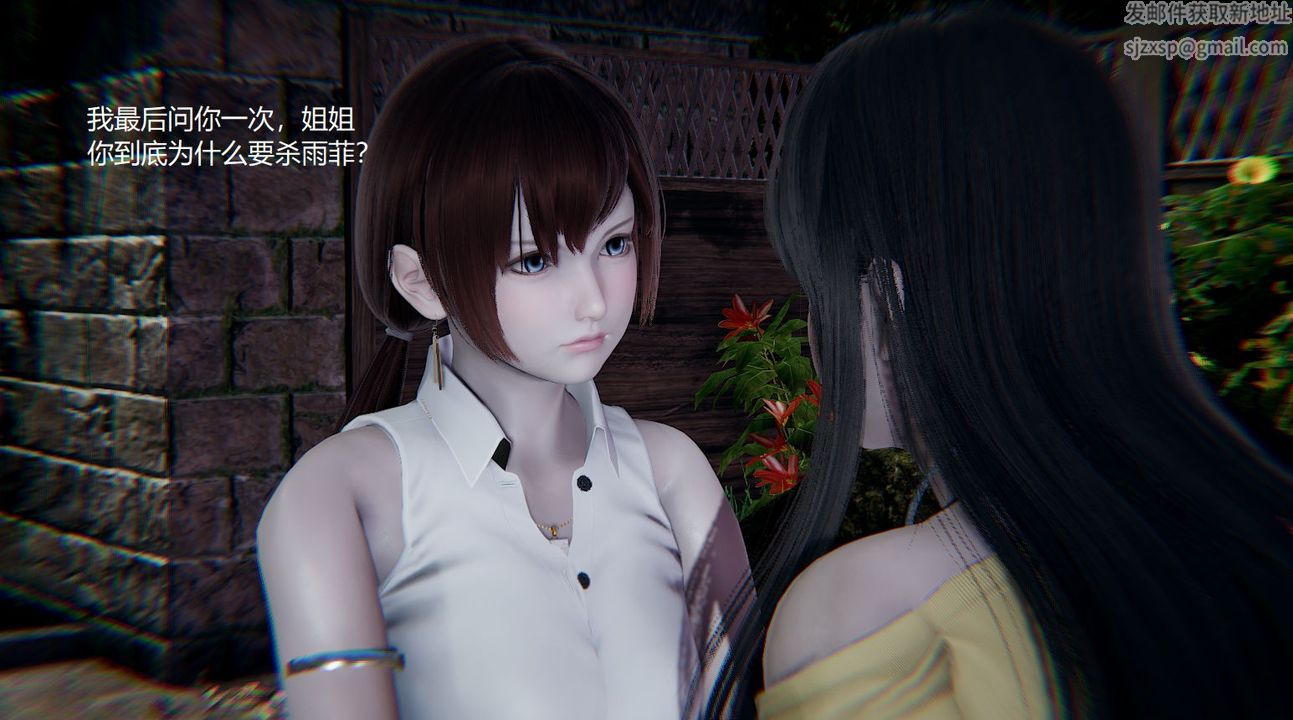 [3D]孙傢遗产的秘密第09话