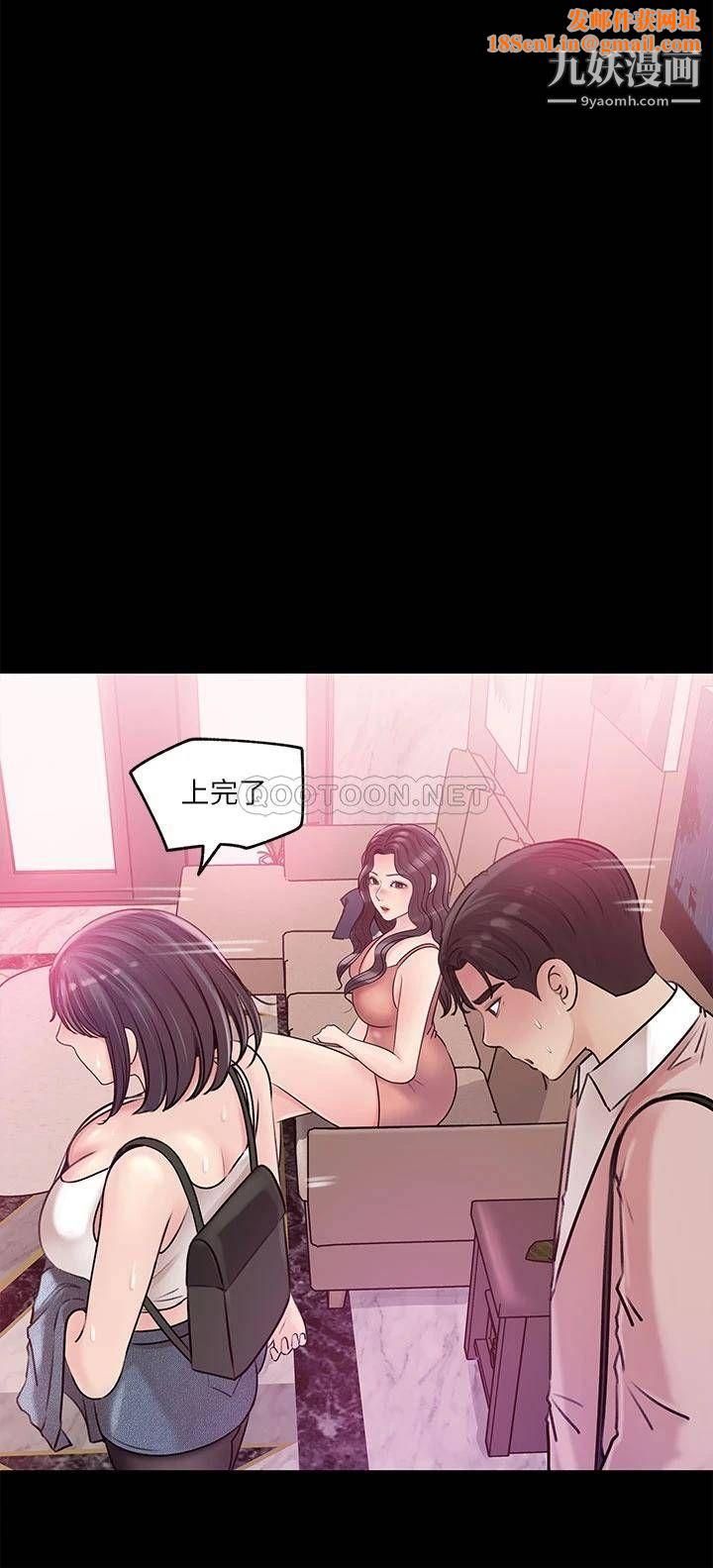 深入小姨子第8话-老师，你下面怎么硬瞭?