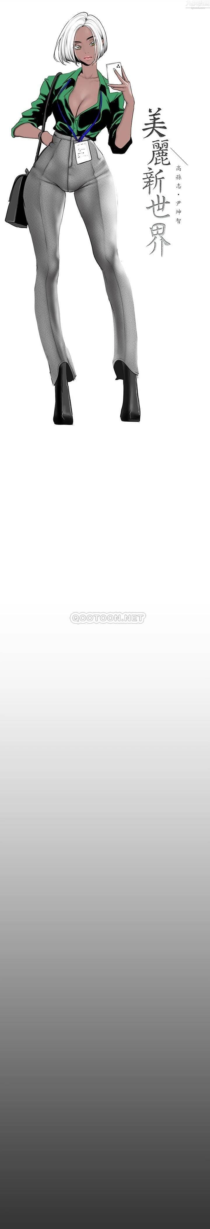 美丽新世界第152话-用肉棒针教训调皮护理师