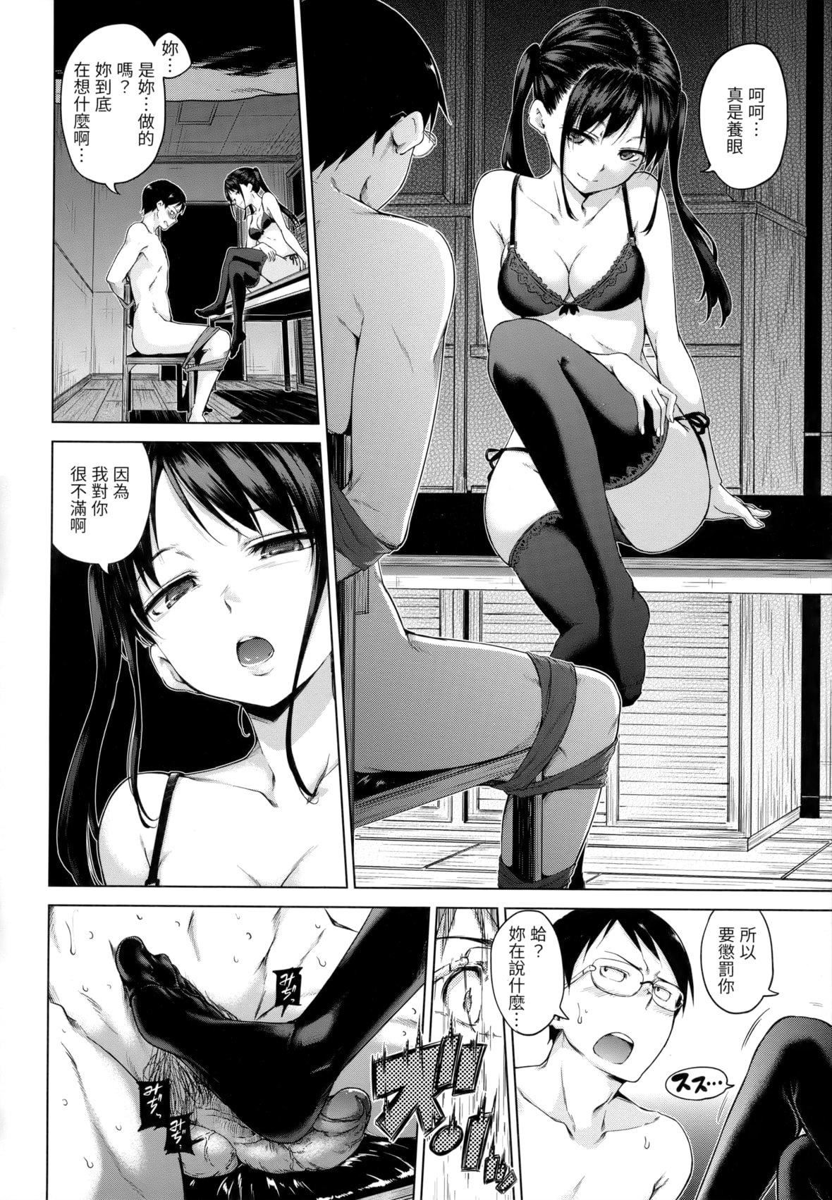 [Hamao]きらきら[中国翻訳][无修正][Hamao]きらきら[中国翻訳][无修正]