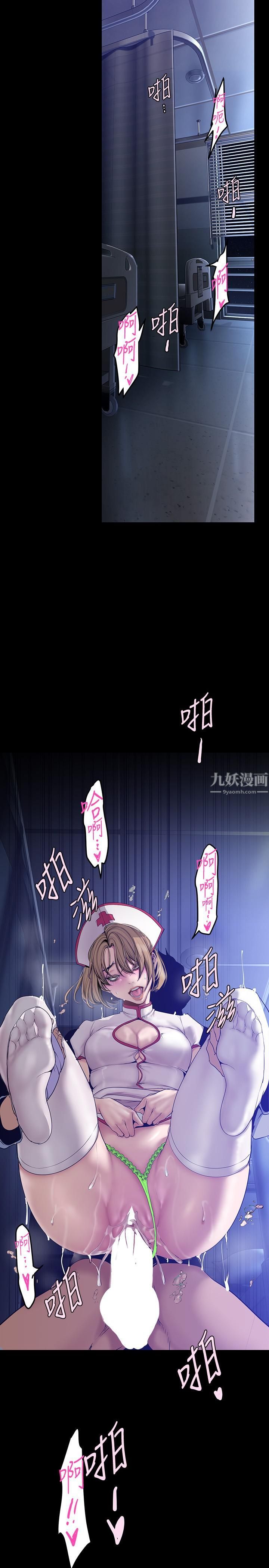 美丽新世界第153话-淫乱护理师的夜间巡房