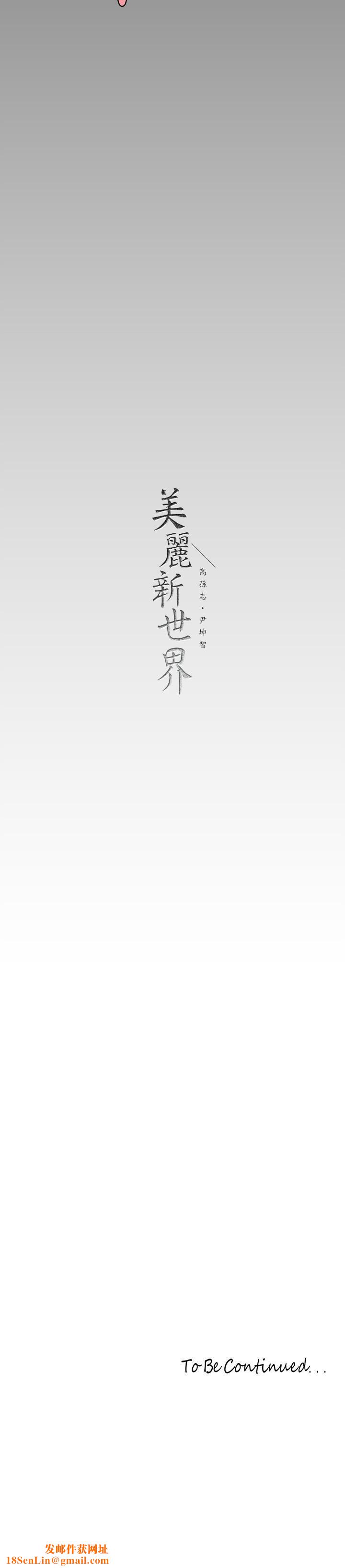 美丽新世界第153话-淫乱护理师的夜间巡房