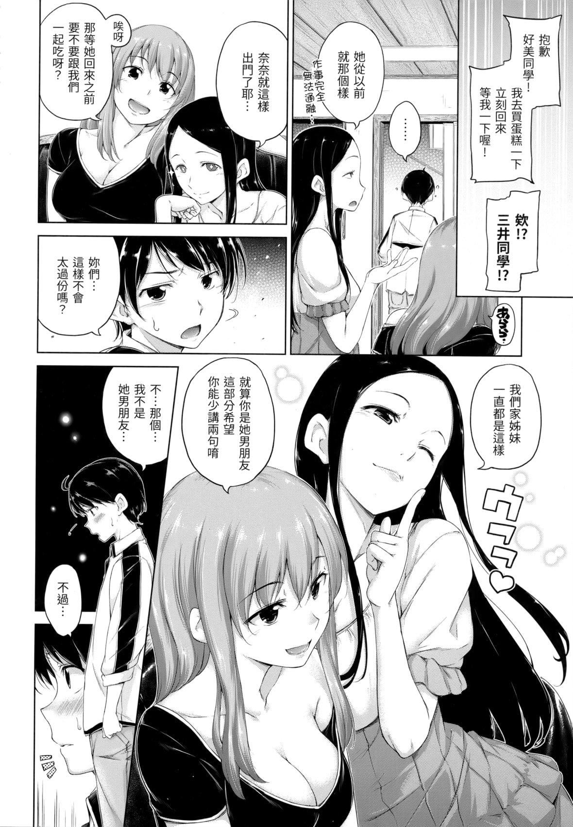 [Hamao]きらきら[中国翻訳][无修正][Hamao]きらきら[中国翻訳][无修正]