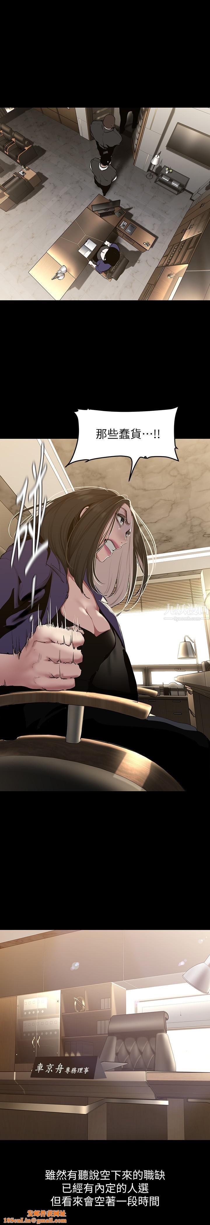 美丽新世界第154话-安小薇课长大胆的提议