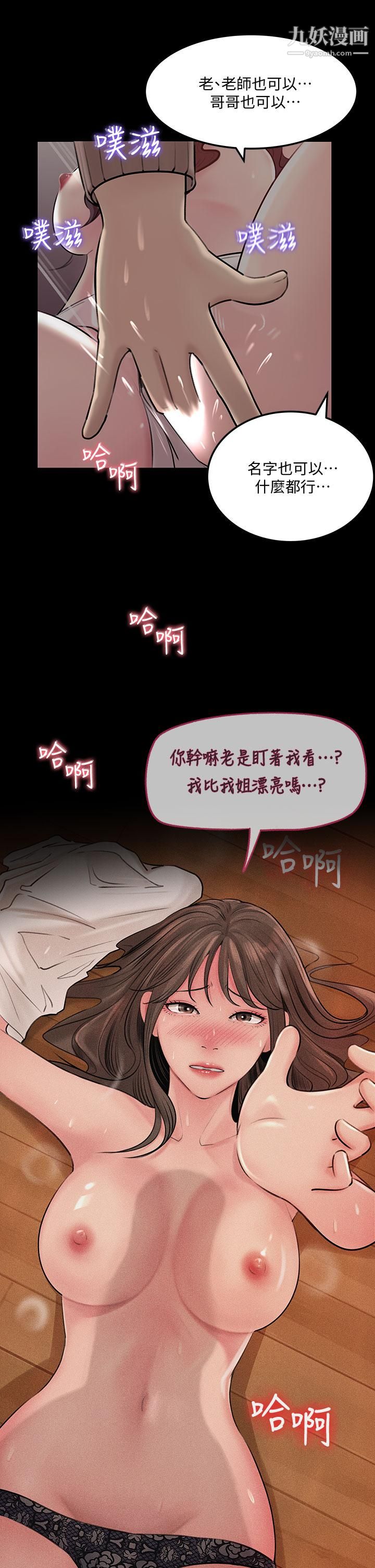 深入小姨子第9话-原来这就是口交的感觉