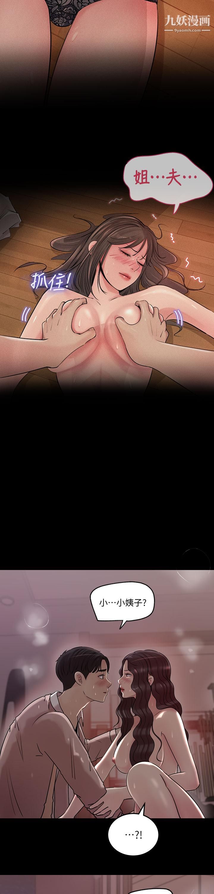 深入小姨子第9话-原来这就是口交的感觉