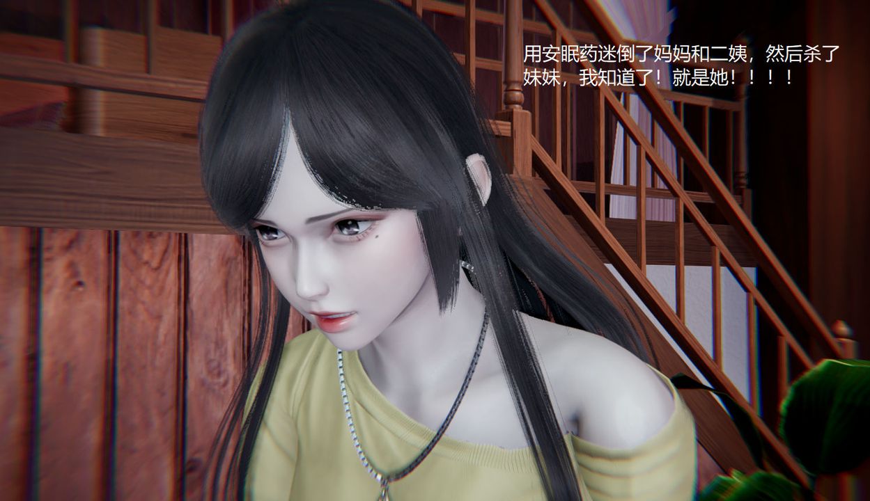 [3D]孙傢遗产的秘密第10话