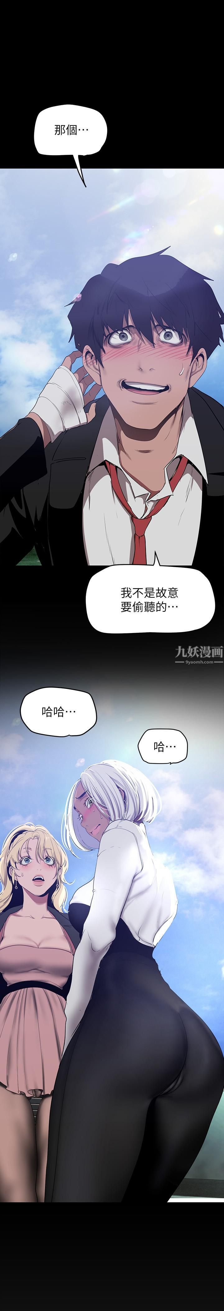 美丽新世界第154话-安小薇课长大胆的提议