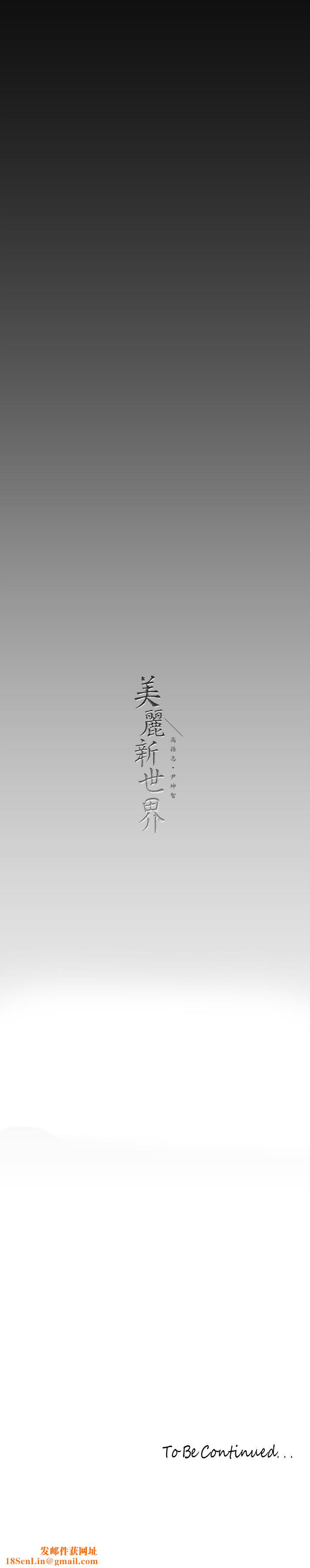 美丽新世界第154话-安小薇课长大胆的提议