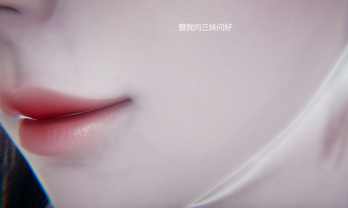 [3D]孙傢遗产的秘密第10话