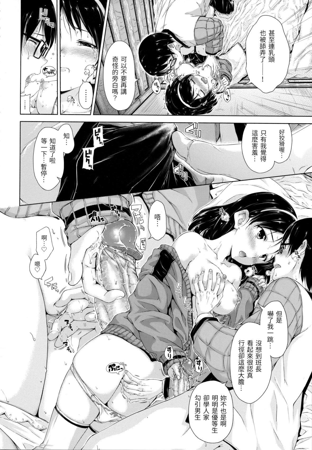 [Hamao]きらきら[中国翻訳][无修正][Hamao]きらきら[中国翻訳][无修正]