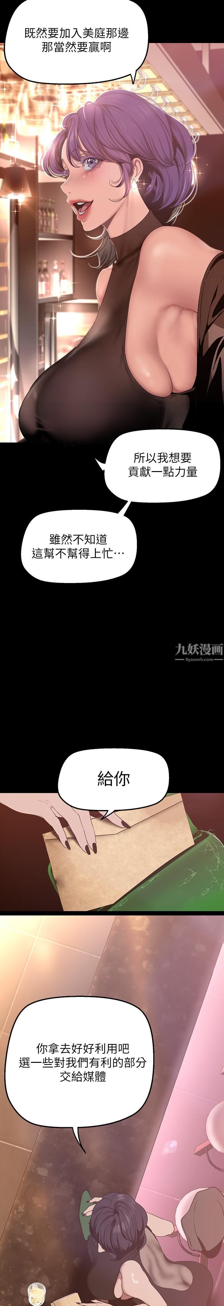 美丽新世界第155话-酒店三人行